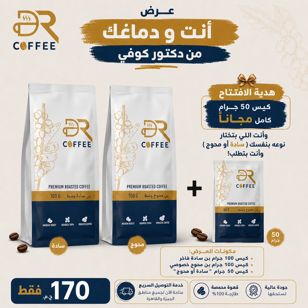 عرض أنت ودماغك